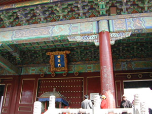 CHINA 138