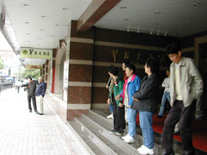CHINA 296