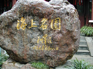 CHINA 300